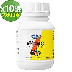 台鹽生技 維他命C咀嚼錠-百香果口味(60錠x10罐,共600錠)