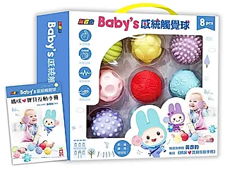 忍者兔Baby's感統觸覺球
