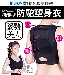 【E．Heart】機能型防駝塑身衣(黑)(S)
