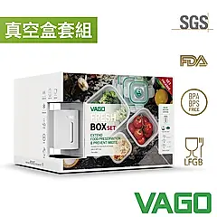 VAGO FRESH食物真空壓縮機保鮮盒全配組/ 微型壓縮機+保鮮盒S/M/L