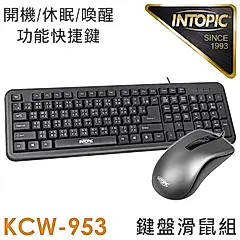 INTOPIC 廣鼎 USB有線鍵盤滑鼠組(KBC-953)