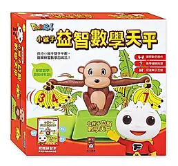 Food超人小猴子益智數學天平/ 附練習本