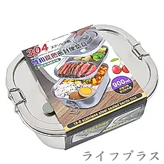 304雙扣提把密封便當盒-900ml-1入組