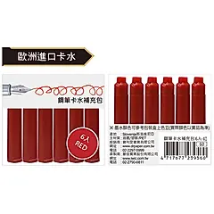 IWI鋼筆卡水補充包/ 6入/ 紅