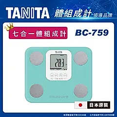 日本製【TANITA】七合一體組成計BC-759(湖水綠)
