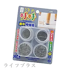 呼呼/圓形椅腳套-大-4入x6卡