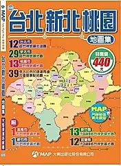 台北新北桃園地圖集