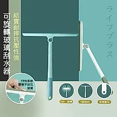 可旋轉玻璃刮水器-2入組
