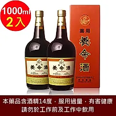 養命酒 藥用養命酒1000mlX2入組(乙類成藥)
