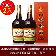 養命酒 藥用養命酒700mlX2入組(乙類成藥)