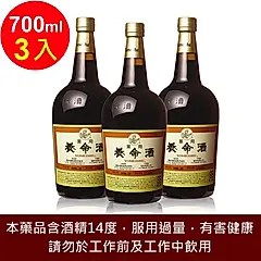 養命酒 藥用養命酒700mlX3入組(乙類成藥)