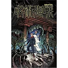 erik【咒術迴戰】虎杖悠仁&兩面宿儺-進口海報