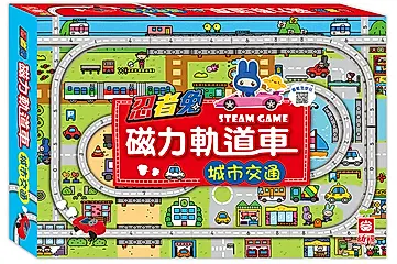忍者兔磁力軌道車/ 城市交通
