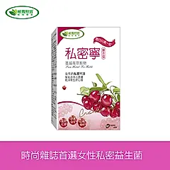 【威瑪舒培】私密寧蔓越莓 -30錠/盒