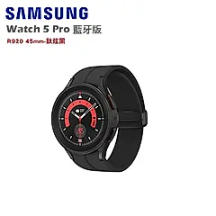 Samsung 三星 Galaxy Watch 5 Pro 45mm 藍牙版 智慧手錶 R920 鈦炫黑