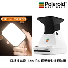【補光套組B】Polaroid 寶麗來 Lab 拍立得手機影像翻拍機+專屬底片+色溫補光燈