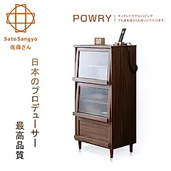 【Sato】POWRY晴波小宅一抽二掀門收納櫃．幅60cm