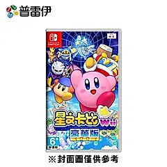 【普雷伊】【NS】星之卡比 Wii 豪華版 中文版
