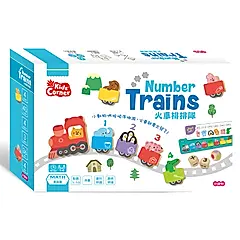 數學遊戲寶盒/ 火車排排隊