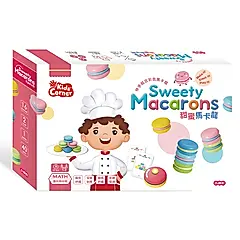 數學遊戲寶盒/ 甜蜜馬卡龍
