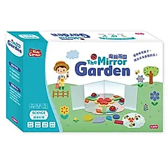 科學遊戲寶盒/ 魔鏡花園