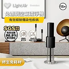瑞典 LightAir IonFlow Evolution PM2.5 精品空氣清淨機（極致消光黑）