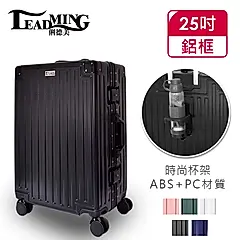 【Leadming】夢幻之星25吋鋁框行李箱-曜石黑