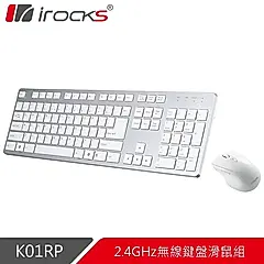 irocks K01RP 2.4GHz 無線鍵鼠組-銀色