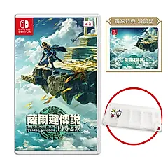 【御玩家】NS Switch 薩爾達傳說 曠野之息 續篇 王國之淚 中文版 送特典滑鼠墊+卡夾盒