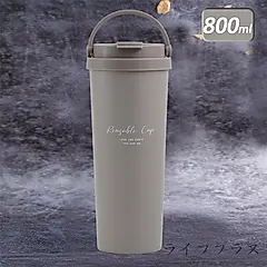 瑞齊士316不鏽鋼手提環保保溫杯-800ml-灰色-1入組