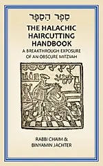 The Halachic Haircutting Handbook: A Breakthrough Exposure of an Obscure Mitzvah (International/ Israel Edition)