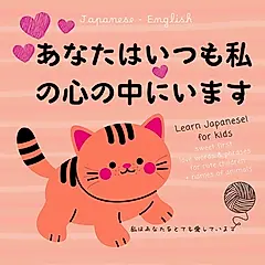Japanese English First Love Words & Phrases Animals for Children, Learn Japanese for Kids: Japanese Language Learning for Beginners, Bilingual Baby Bo