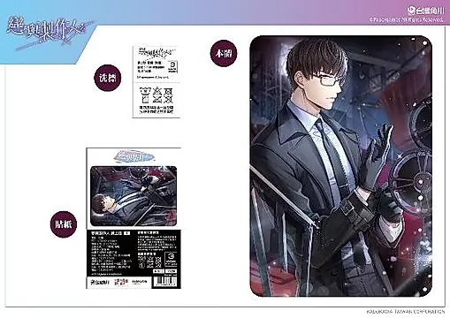 戀與製作人膝上毯/ D/ 許墨