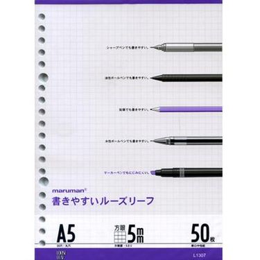 maruman 20孔A5平滑活頁紙/ 方格/ 5mm