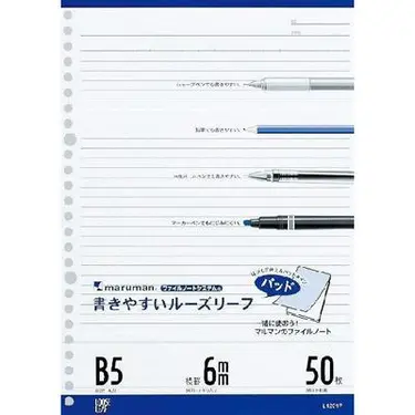 maruman B5活頁紙/橫線6mm/36行