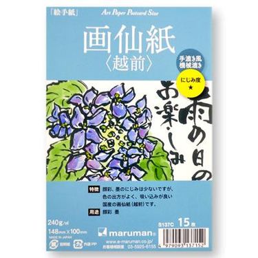 maruman越前宣紙/15入/240g