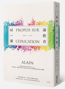 論教育: 現代蘇格拉底哲學家阿蘭的經驗談, 既是啟蒙兒童的提示, 也是重新認識自我的雙向思考