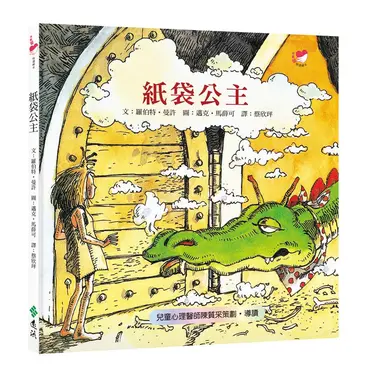 紙袋公主