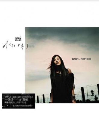 親愛的…我還不知道 (普通版)