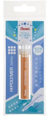 Pentel Hi-Polymer Minic迷你自動塑膠擦/ 橘