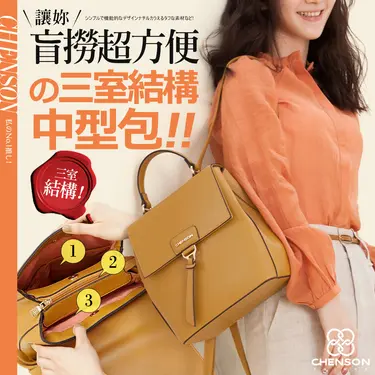 【福利品】CHENSON 三主袋設計 外出最愛中型尺寸後背包 黃(CG84012-L)