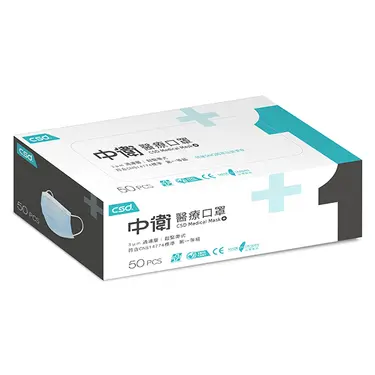 CSD中衛醫療口罩/ 第一等級/ 藍/ 50入/ 盒