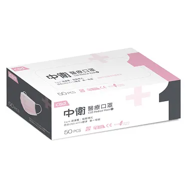 CSD中衛醫療口罩/ 第一等級/ 粉/ 50入/ 盒