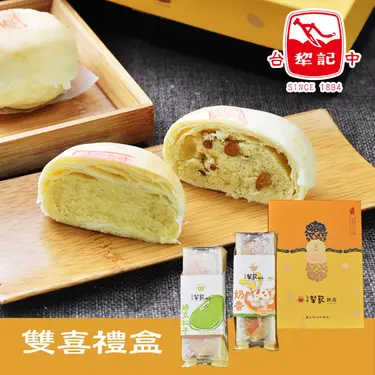 《台中犂記》雙喜禮盒(360g/盒)/ 9/25-10/2出貨