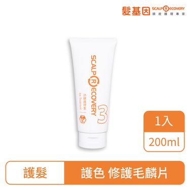 【髮基因】冰鎮護理素-日常瞬效護髮 200ml