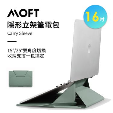MOFT隱形立架筆電包/ 16吋/ 海潮綠