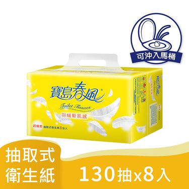 寶島春風抽取式衛生紙/ 130抽x8包/ 串