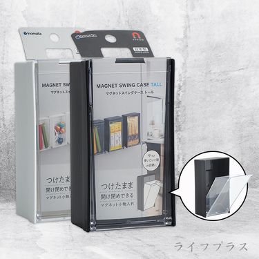 日本製inomata冰箱門邊磁吸式有蓋收納盒-長形-3入