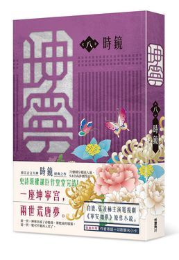 坤寧 八