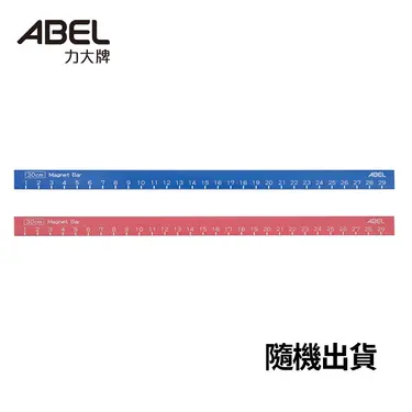 ABEL力大牌強力磁條/ 30cm/ 2入/ 二色隨機出貨